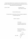 Васильева, Яна Витальевна. Состояние обмена гликопротеинов у больных клещевым энцефалитом и клещевым боррелиозом: дис. кандидат медицинских наук: 03.00.04 - Биохимия. Уфа. 2004. 141 с.