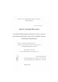 Аристов, Александр Васильевич. Состояние обмена веществ, функции печени, качество яиц и мяса кур-несушек после искусственной линьки и назначения дипроанемина: дис. кандидат ветеринарных наук: 16.00.01 - Диагностика болезней и терапия животных. Воронеж. 2000. 115 с.