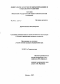 Деркач, Наталья Владимировна. Состояние слюнных желез и слизистой оболочки полости рта у больных хроническим активным гепатитом: дис. кандидат медицинских наук: 14.00.21 - Стоматология. . 0. 130 с.