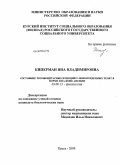 Киперман, Яна Владимировна. Состояние тромбоцитарных функций у новорожденных телят в норме и на фоне анемии: дис. кандидат биологических наук: 03.00.13 - Физиология. Курск. 2008. 125 с.