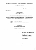 Ибрагимова, Мадина Ибрагимовна. Состояние внутрисердечной гемодинамики при обструктивных заболеваниях легких у пожилых лиц и влияние небулайзерной терапии на ее показатели: дис. кандидат медицинских наук: 14.00.05 - Внутренние болезни. . 0. 130 с.