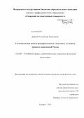 Борисов, Станислав Алексеевич. Состязательные начала предварительного следствия в уголовном процессе современной России: дис. кандидат юридических наук: 12.00.09 - Уголовный процесс, криминалистика и судебная экспертиза; оперативно-розыскная деятельность. Самара. 2011. 263 с.