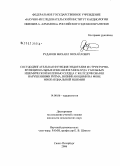 Рудаков, Михаил Михайлович. Сосудодвигательная функция эндотелия и структурно-функциональные изменения миокарда у больных ишемической болезнью сердца с желудочковыми нарушениями ритма, возникающими на фоне миокардиальной ишемии: дис. кандидат медицинских наук: 14.00.06 - Кардиология. Санкт-Петербург. 2006. 132 с.