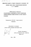 Кипень, Владимир Порфирьевич. Социалистическое соревнование как фактор формирования активной жизненной позиции личности на этапе развитого социализма: дис. кандидат философских наук: 09.00.02 - Теория научного социализма и коммунизма. Киев. 1984. 207 с.