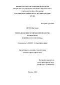Нгуен Ван Зыонг. Социальная философия конфуцианства во Вьетнаме в период с XVI по XVIII вв.: дис. кандидат наук: 09.00.03 - История философии. ФГАОУ ВО «Российский университет дружбы народов». 2018. 169 с.