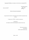 Шапкина, Екатерина Владимировна. Социальная ответственность спортивной школы: социолого-управленческие аспекты: дис. кандидат социологических наук: 22.00.08 - Социология управления. Москва. 2009. 160 с.