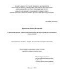Коротецкая, Любовь Валерьевна. Социальная память: социологический анализ дискурса прошлого в немецком самосознании: дис. кандидат наук: 22.00.01 - Теория, методология и история социологии. Москва. 2018. 229 с.