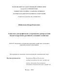 Шайкенова Жадра Канатовна. Социально-демографические детерминанты распределения бюджетов времени в российских домашних хозяйствах: дис. кандидат наук: 08.00.05 - Экономика и управление народным хозяйством: теория управления экономическими системами; макроэкономика; экономика, организация и управление предприятиями, отраслями, комплексами; управление инновациями; региональная экономика; логистика; экономика труда. ФГБОУ ВО «Московский государственный университет имени М.В. Ломоносова». 2020. 155 с.