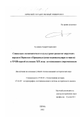 Кудымов, Андрей Борисович. Социально-экономическое и культурное развитие нерусских народов Пермского Прикамья (коми-пермяков, мари и манси) в XVIII-первой половине XIX вв. по описаниям современников: дис. кандидат исторических наук: 07.00.02 - Отечественная история. Пермь. 2002. 270 с.