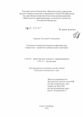 Карасев, Геннадий Геннадьевич. СОЦИАЛЬНО-ЭПИДЕМИОЛОГИЧЕСКАЯ ХАРАКТЕРИСТИКА ПОДРОСТКОВ – ПАЦИЕНТОВ ТУБЕРКУЛЕЗНОГО САНАТОРИЯ: дис. кандидат медицинских наук: 14.02.03 - Общественное здоровье и здравоохранение. Санкт-Петербург. 2012. 123 с.