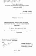 Волгин, Олег Степанович. Социально-философский анализ проблемы накопления общественного богатства в странах социалистической ориентации (на примере ряда африканских стран): дис. кандидат философских наук: 09.00.01 - Онтология и теория познания. Москва. 1984. 158 с.