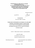 Маюнова, Татьяна Николаевна. Социально-гигиеническая оценка реализации лечебно-оздоровительных технологий санаторно-курортными организациями (на примере санатория "Россия" курорта Белокуриха Алтайского края): дис. кандидат медицинских наук: 14.00.33 - Общественное здоровье и здравоохранение. Новокузнецк. 2009. 158 с.