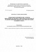 Королева, Татьяна Викторовна. Социально-гигиенические аспекты инвалидности, медико-социальная экспертиза и реабилитация инвалидов вследствие опухолей головного мозга: дис. кандидат медицинских наук: 14.00.52 - Социология медицины. Москва. 2007. 158 с.