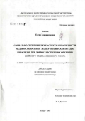 Попова, Елена Владимировна. Социально-гигиенические аспекты инвалидности, медико-социальная экспертиза и реабилитация при доброкачественных опухолях шейного отдела спинного мозга: дис. кандидат медицинских наук: 14.00.54 - Медико-социальная экспертиза и медико-социальная реабилитация. Москва. 2007. 116 с.