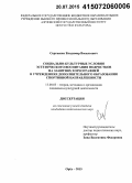 Сергиенко, Владимир Васильевич. Социально-культурные условия эстетического воспитания подростков на занятиях хореографией в учреждениях дополнительного образования спортивной направленности: дис. кандидат наук: 13.00.05 - Теория, методика и организация социально-культурной деятельности. Орел. 2015. 176 с.