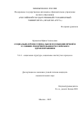 Крымская Ирина Алексеевна. Социально-профессиональное положение врачей в условиях реформирования российского здравоохранения: дис. кандидат наук: 00.00.00 - Другие cпециальности. ФГАОУ ВО «Российский государственный гуманитарный университет». 2025. 171 с.