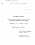 Серков, Василий Викторович. Социально-психологические модераторы валидности оценок индивидуального поведения в игровых ситуациях: дис. кандидат психологических наук: 19.00.05 - Социальная психология. Москва. 2001. 157 с.