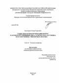 Кузнецова, Ульяна Сергеевна. Социально-психологический портрет и автопортрет женщины 1840-х гг. в мемуарах А.И. Герцена и его окружения: типология и поэтика: дис. кандидат наук: 10.01.01 - Русская литература. Череповец. 2013. 253 с.