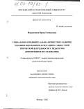 Маракушина, Ирина Геннадьевна. Социальное и индивидуально-личностное развитие младших школьников в ситуациях совместной творческой деятельности с педагогом: Лонгитюдное исследование: дис. кандидат психологических наук: 19.00.07 - Педагогическая психология. Москва. 2002. 218 с.