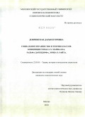 Добринская, Дарья Егоровна. Социальное неравенство и теории классов: концепции Томаса Х. Маршалла, Ральфа Дарендорфа, Эрика О. Райта: дис. кандидат социологических наук: 22.00.01 - Теория, методология и история социологии. Москва. 2010. 143 с.