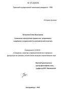Бочканова, Елена Николаевна. Социальное самочувствие горожан как детерминанта содержания и направленности муниципальной политики: дис. кандидат социологических наук: 22.00.04 - Социальная структура, социальные институты и процессы. Екатеринбург. 2007. 169 с.