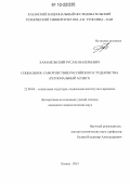 Карамельский, Руслан Валерьевич. Социальное самочувствие российского студенчества: региональный аспект: дис. кандидат наук: 22.00.04 - Социальная структура, социальные институты и процессы. Казань. 2012. 175 с.