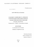 Патюлина, Наталья Дмитриевна. Социальное служение Николо-Угрешского ставропигиального монастыря в контексте государственно-церковных отношений: конец XIV - начало XXI вв.: дис. кандидат исторических наук: 07.00.02 - Отечественная история. Москва. 2010. 246 с.