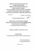 Асанбекова, Фарида Рысбековна. Социальное страхование в развитии социально-экономических отношений в условиях трансформации экономики: на материалах Кыргызской Республики: дис. кандидат экономических наук: 08.00.01 - Экономическая теория. Бишкек. 2012. 166 с.