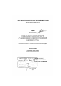 Саакян, Армен Коляевич. Социальные закономерности становления и развития отношений наёмного труда: дис. доктор социологических наук: 22.00.03 - Экономическая социология и демография. Санкт-Петербург. 2007. 287 с.