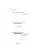 Попова, Владлена Владимировна. Социальный конфликт в условиях кризисного общества: дис. кандидат философских наук: 09.00.11 - Социальная философия. Иркутск. 2002. 117 с.