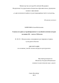 Морозова, Елена Витальевна. Социокультурная детерминированность музейной политики: вторая половина XX - начало XXI века: дис. кандидат наук: 24.00.03 - Музееведение, консервация и реставрация историко-культурных объектов. Санкт-Петербург. 2018. 271 с.