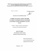 Кузнецов, Анатолий Николаевич. Социокультурная самореализация будущих руководителей коллективов народной художественной культуры в вузе: дис. кандидат педагогических наук: 13.00.05 - Теория, методика и организация социально-культурной деятельности. Челябинск. 2010. 196 с.