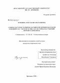Нуждина, Анастасия Анатольевна. Социокультурное развитие российской деревни во второй половине XIX - начале XX вв.: на материалах губерний Верхнего Поволжья: дис. кандидат исторических наук: 07.00.02 - Отечественная история. Ярославль. 2008. 294 с.