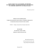Панкова Анастасия Викторовна. Социологический анализ вещественного измерения социальности: методические подходы и показательные «кейсы»: дис. кандидат наук: 22.00.01 - Теория, методология и история социологии. ФГАОУ ВО «Российский университет дружбы народов». 2019. 210 с.