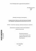 Ковалёва, Александра Александровна. Социологический анализ здоровья молодежи: на примере молодежи Мурманской области: дис. кандидат социологических наук: 22.00.04 - Социальная структура, социальные институты и процессы. Санкт-Петербург. 2010. 221 с.