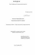 Ломоносова, Марина Васильевна. Социология революции П.А. Сорокина: дис. кандидат социологических наук: 22.00.01 - Теория, методология и история социологии. Санкт-Петербург. 2006. 162 с.
