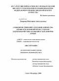 Лаврова, Виктория Анатольевна. Совершенствование агитации донорства крови и ее компонентов с учетом психологических особенностей доноров крови.: дис. кандидат медицинских наук: 14.00.29 - Гематология и переливание крови. Санкт-Петербург. 2009. 121 с.