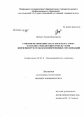Ясменко, Галина Николаевна. Совершенствование бухгалтерского учета и анализа финансовых результатов деятельности сельскохозяйственных организаций: дис. кандидат экономических наук: 08.00.12 - Бухгалтерский учет, статистика. Краснодар. 2009. 184 с.