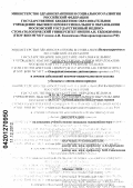 Шипика, Дмитрий Витальевич. Совершенствование диагностики и лечения заболеваний височно-нижнечелюстных суставов у пациентов с аномалиями прикуса: дис. кандидат медицинских наук: 14.01.14 - Стоматология. Москва. 2012. 196 с.