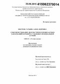 Шкурова, Татьяна Александровна. Совершенствование диагностики и профилактики заболеваний пародонта у больных бронхиальной астмой: дис. кандидат наук: 14.01.14 - Стоматология. Москва. 2015. 151 с.