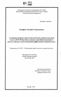 Тимофеев, Евгений Станиславович. Совершенствование энерготехнологического режима выплавки стали в ДСП-150 при использовании горячебрикетированного железа в завалке с целью повышения эффективности производства: дис. кандидат технических наук: 05.16.02 - Металлургия черных, цветных и редких металлов. Москва. 2007. 181 с.