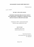 Прудиус, Елена Витальевна. Совершенствование финансово-правового регулирования устойчивого развития налоговой системы Российской Федерации: дис. кандидат юридических наук: 12.00.14 - Административное право, финансовое право, информационное право. Москва. 2010. 161 с.