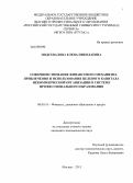 Подсевалова, Елена Николаевна. Совершенствование финансового механизма привлечения и использования целевого капитала некоммерческих организаций в системе профессионального образования: дис. кандидат экономических наук: 08.00.10 - Финансы, денежное обращение и кредит. Москва. 2013. 154 с.