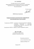 Бурых, Елена Сергеевна. Совершенствование инвестиционного кредитования сельскохозяйственных организаций: дис. кандидат экономических наук: 08.00.05 - Экономика и управление народным хозяйством: теория управления экономическими системами; макроэкономика; экономика, организация и управление предприятиями, отраслями, комплексами; управление инновациями; региональная экономика; логистика; экономика труда. Москва. 2012. 164 с.