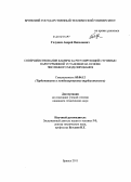 Голушко, Андрей Николаевич. Совершенствование камеры за регулирующей ступенью паротурбинной установки на основе численного моделирования: дис. кандидат технических наук: 05.04.12 - Турбомашины и комбинированные турбоустановки. Брянск. 2011. 125 с.