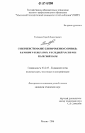 Соловьев, Сергей Анатольевич. Совершенствование клиноременного привода вагонного генератора от средней части оси колесной пары: дис. кандидат технических наук: 05.22.07 - Подвижной состав железных дорог, тяга поездов и электрификация. Москва. 2006. 130 с.