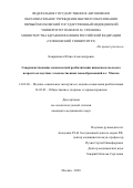 Коврижных Юлия Александровна. Совершенствование комплексной реабилитации инвалидов молодого возраста вследствие злокачественных новообразований в г. Москве: дис. кандидат наук: 14.02.06 - Медико-социальная экспертиза и медико-социальная реабилитация. ФГАОУ ВО Первый Московский государственный медицинский университет имени И.М. Сеченова Министерства здравоохранения Российской Федерации (Сеченовский Университет). 2020. 228 с.