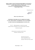 Иванов Артем Николаевич. Совершенствование конструкции и методики расчета пролетных строений мостов с несущими элементами из композиционных материалов: дис. кандидат наук: 05.23.11 - Проектирование и строительство дорог, метрополитенов, аэродромов, мостов и транспортных тоннелей. . 2015. 183 с.