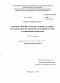 Карсанова, Зарина Олеговна. СОВЕРШЕНСТВОВАНИЕ ЛЕЧЕБНОЙ ТАКТИКИ У БОЛЬНЫХ С МЕХАНИЧЕСКОЙ ЖЕЛТУХОЙ ДОБРОКАЧЕСТВЕННОГО ГЕНЕЗА ОСЛОЖНЕННОЙ ХОЛАНГИТОМ: дис. кандидат медицинских наук: 14.01.17 - Хирургия. Краснодар. 2013. 141 с.