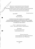 Беленький, Игорь Григорьевич. Совершенствование лечения пострадавших с переломами длинных костей конечностей в условиях городского многопрофильного стационара современного Российского мегаполиса: дис. доктор медицинских наук: 14.01.15 - Травматология и ортопедия. Санкт-Петербург. 2013. 371 с.